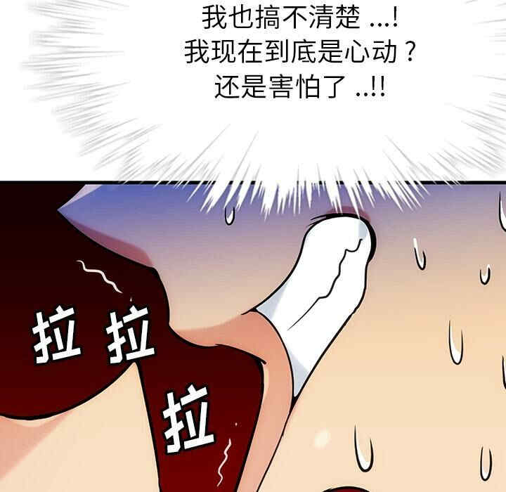 韩国漫画如此可爱的间谍韩漫_如此可爱的间谍-第一话在线免费阅读-韩国漫画-第183张图片