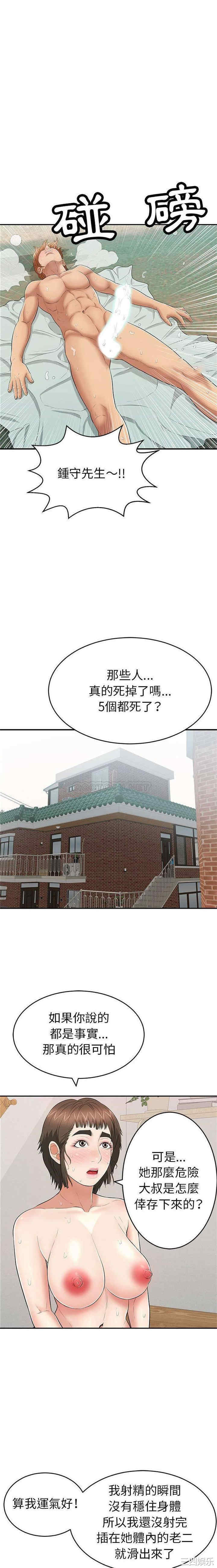 韩国漫画致命的你韩漫_致命的你-第84话在线免费阅读-韩国漫画-第17张图片