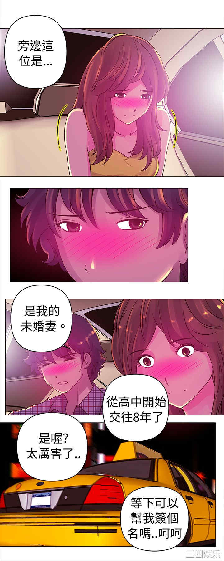 韩国漫画Commission韩漫_Commission-第13话在线免费阅读-韩国漫画-第12张图片