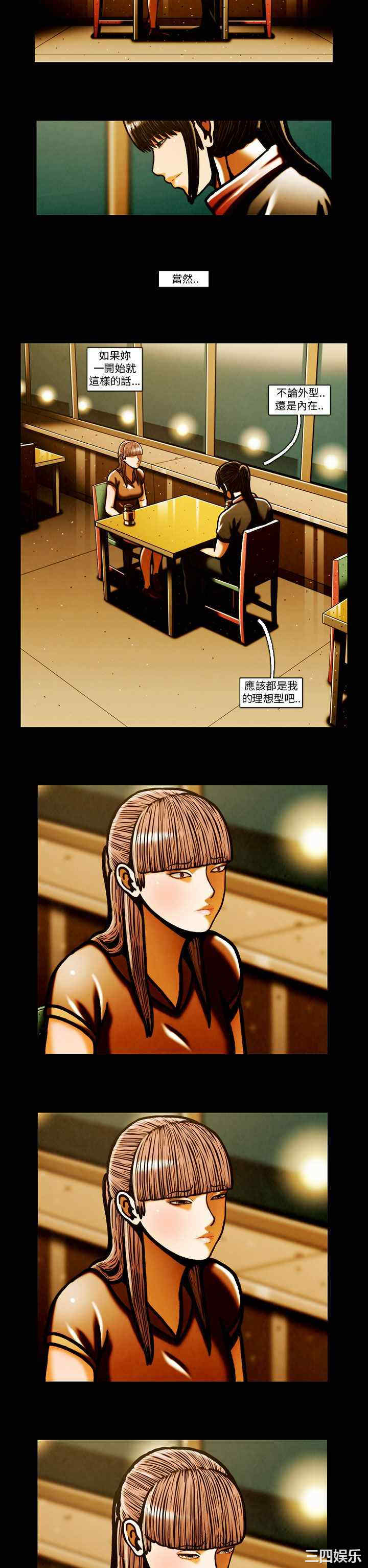 韩国漫画TEAM PLAY韩漫_TEAM PLAY-第64话在线免费阅读-韩国漫画-第20张图片