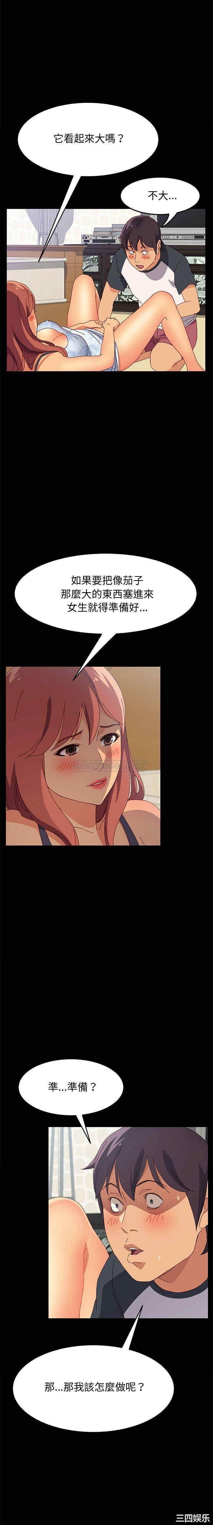 韩国漫画上门徒弟/美好的寄宿生活韩漫_上门徒弟/美好的寄宿生活-第9话在线免费阅读-韩国漫画-第17张图片