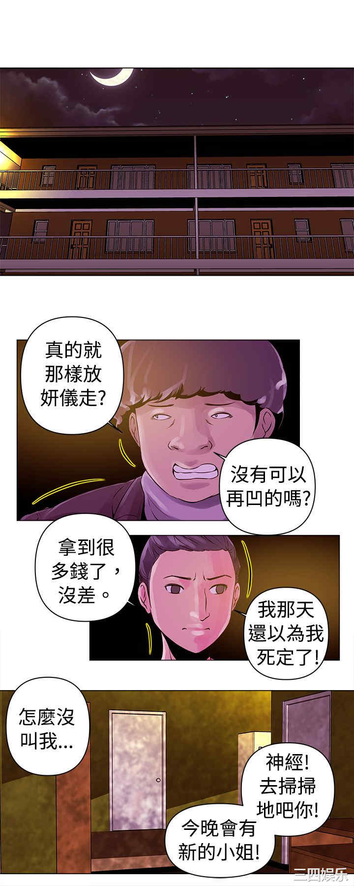 韩国漫画Commission韩漫_Commission-第13话在线免费阅读-韩国漫画-第13张图片