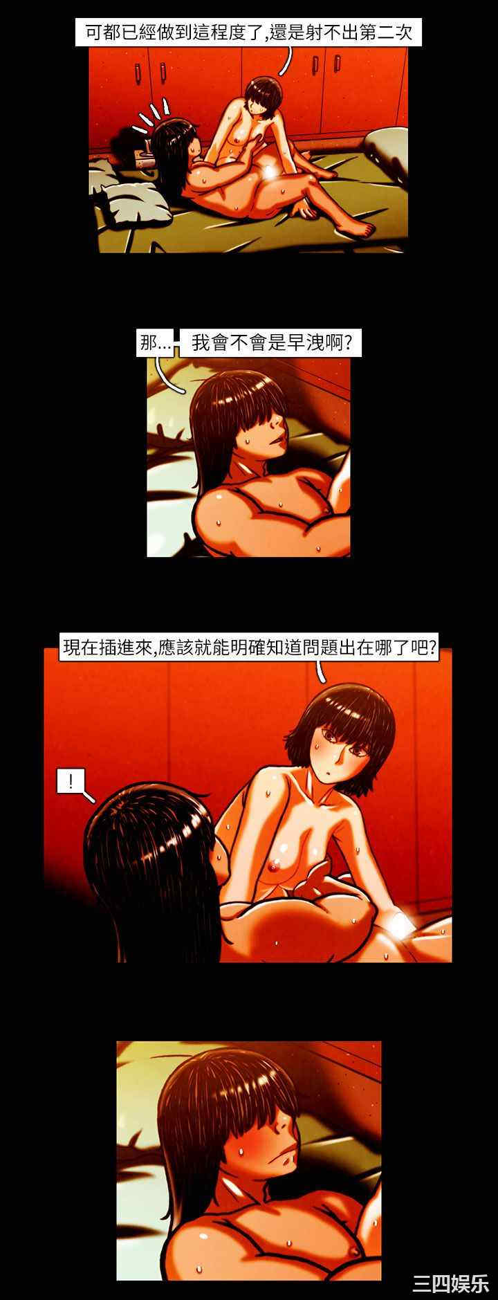 韩国漫画TEAM PLAY韩漫_TEAM PLAY-第11话在线免费阅读-韩国漫画-第7张图片