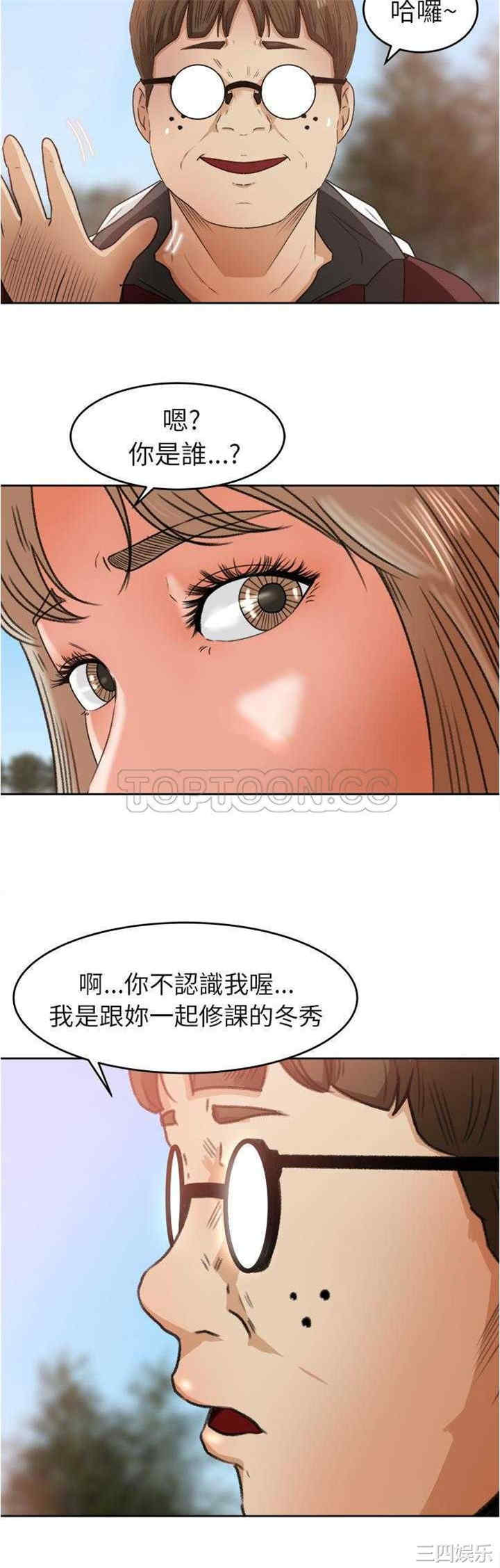 韩国漫画补习班绯闻/褪下青涩韩漫_补习班绯闻/褪下青涩-第3话在线免费阅读-韩国漫画-第10张图片