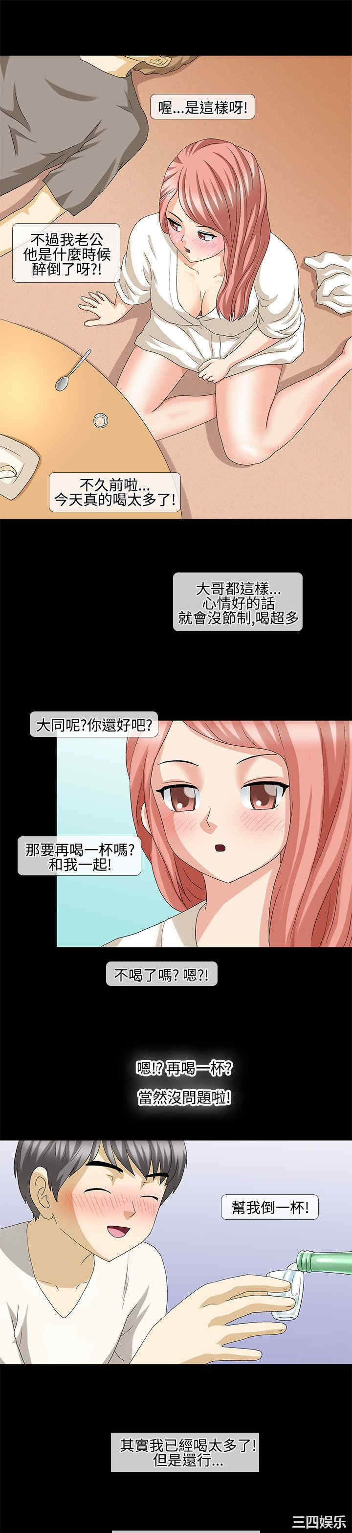 韩国漫画情迷住辧韩漫_情迷住辧-第29话在线免费阅读-韩国漫画-第9张图片