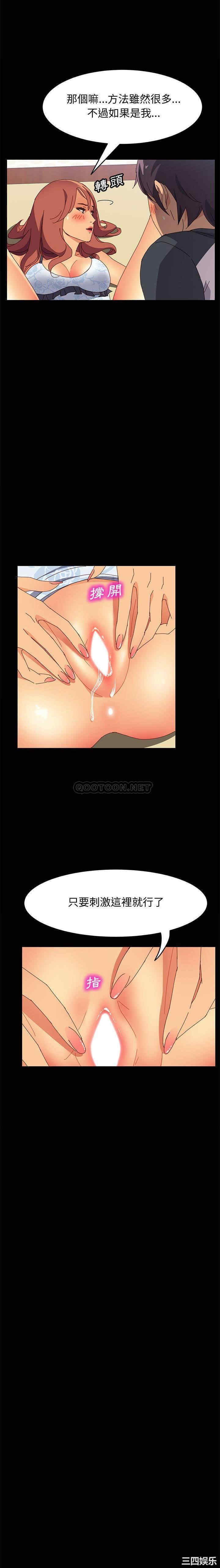 韩国漫画上门徒弟/美好的寄宿生活韩漫_上门徒弟/美好的寄宿生活-第9话在线免费阅读-韩国漫画-第18张图片