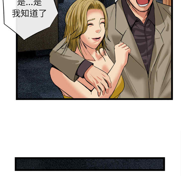 韩国漫画去幸岛韩漫_去幸岛-第16话在线免费阅读-韩国漫画-第53张图片