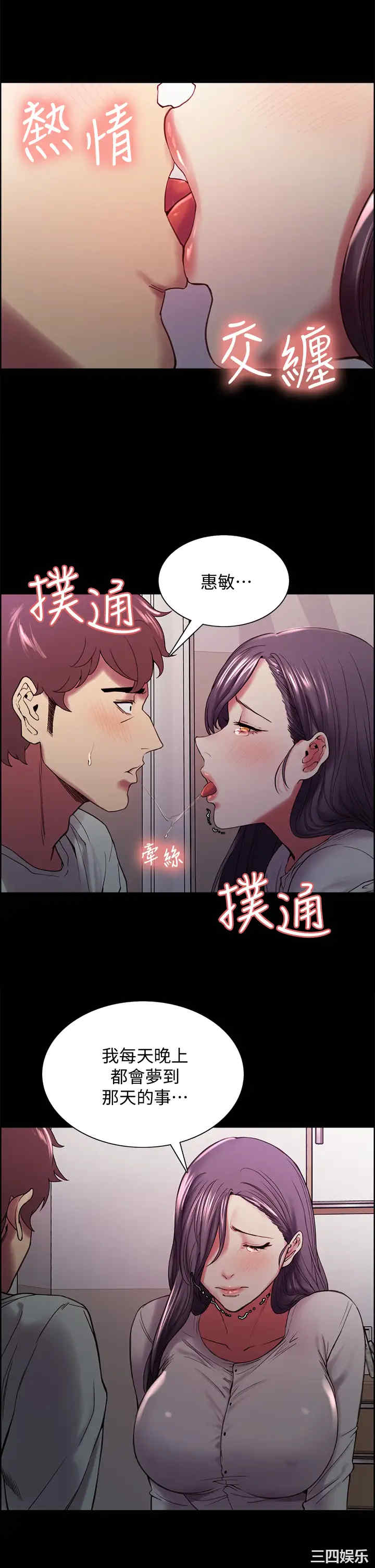 韩国漫画室友招募中韩漫_室友招募中-第53话在线免费阅读-韩国漫画-第34张图片