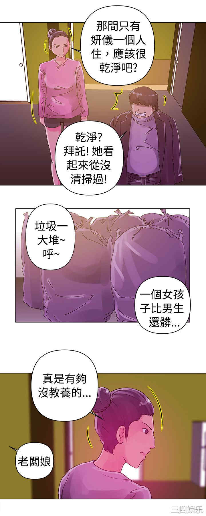 韩国漫画Commission韩漫_Commission-第13话在线免费阅读-韩国漫画-第14张图片