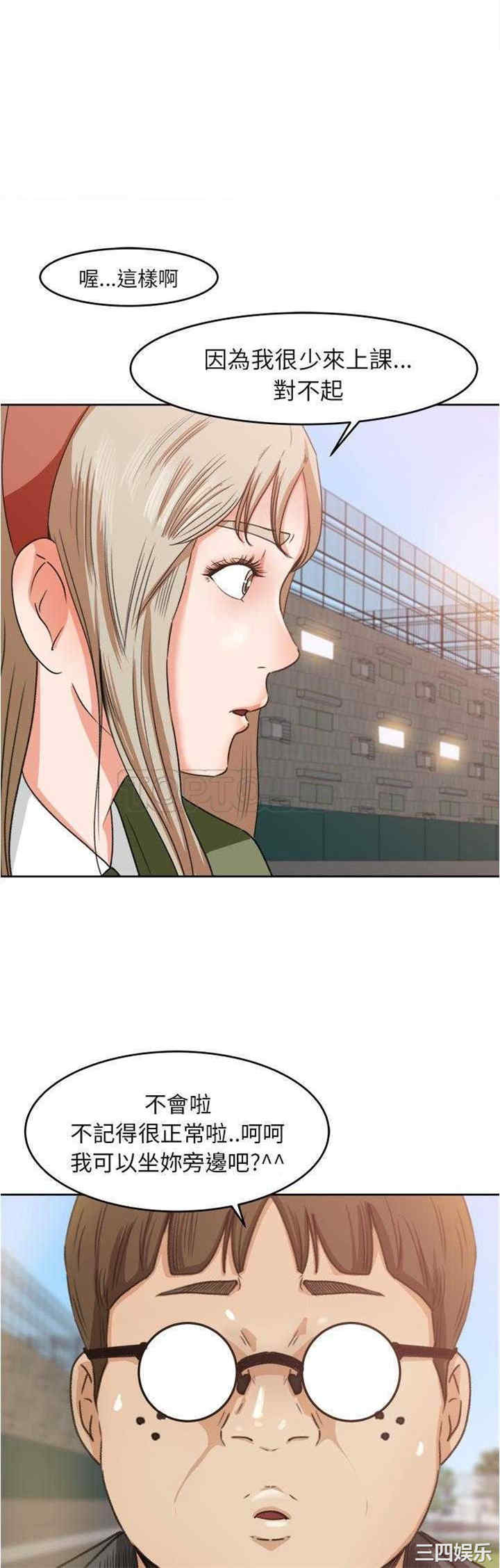 韩国漫画补习班绯闻/褪下青涩韩漫_补习班绯闻/褪下青涩-第3话在线免费阅读-韩国漫画-第11张图片