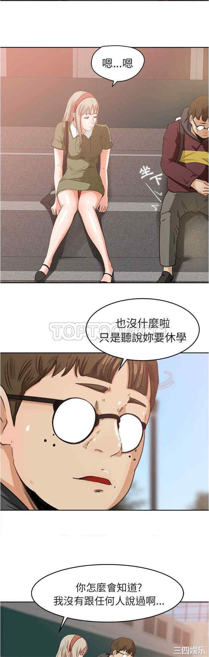 韩国漫画补习班绯闻/褪下青涩韩漫_补习班绯闻/褪下青涩-第3话在线免费阅读-韩国漫画-第12张图片