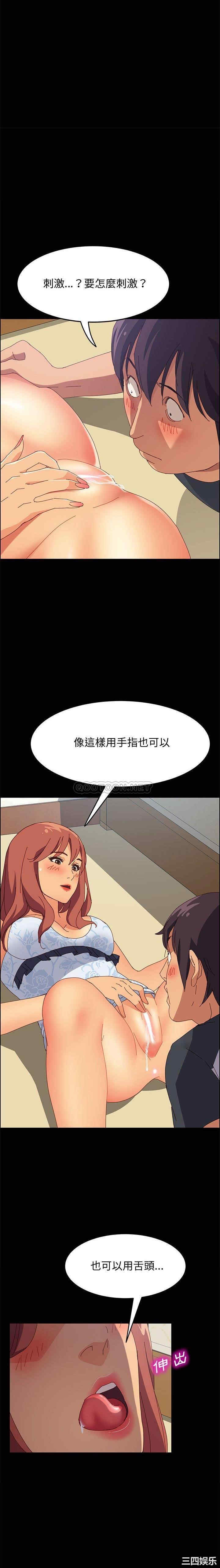 韩国漫画上门徒弟/美好的寄宿生活韩漫_上门徒弟/美好的寄宿生活-第9话在线免费阅读-韩国漫画-第19张图片