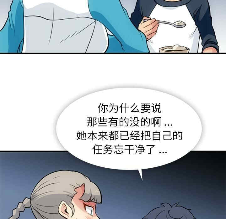 韩国漫画如此可爱的间谍韩漫_如此可爱的间谍-第16话在线免费阅读-韩国漫画-第23张图片
