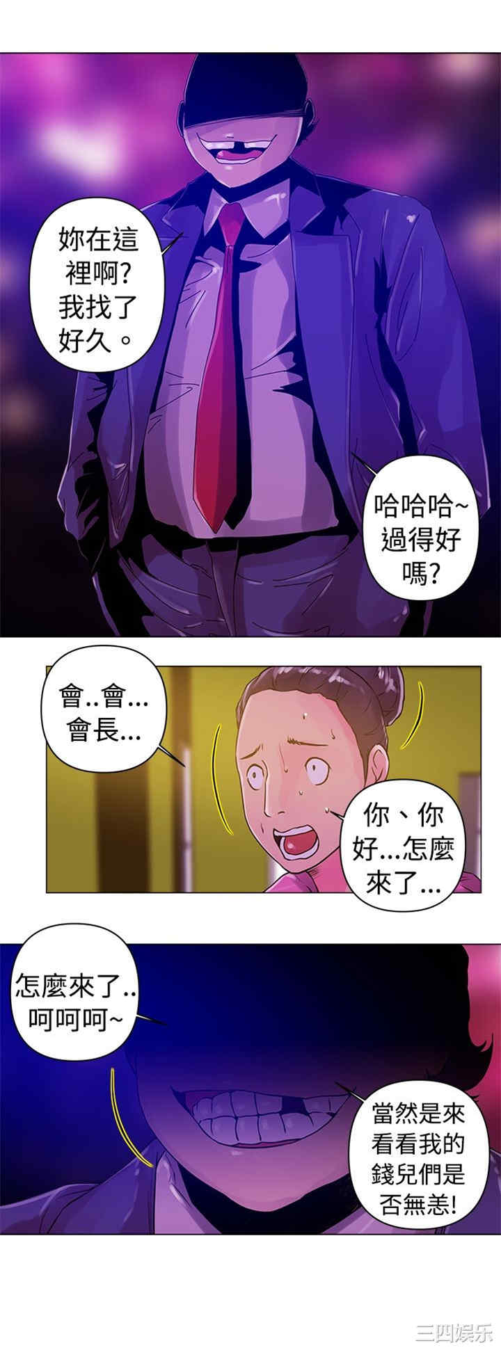 韩国漫画Commission韩漫_Commission-第13话在线免费阅读-韩国漫画-第15张图片