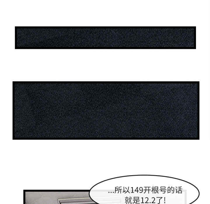 韩国漫画去幸岛韩漫_去幸岛-第16话在线免费阅读-韩国漫画-第54张图片