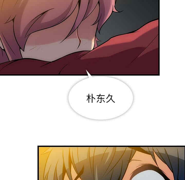韩国漫画如此可爱的间谍韩漫_如此可爱的间谍-第一话在线免费阅读-韩国漫画-第189张图片