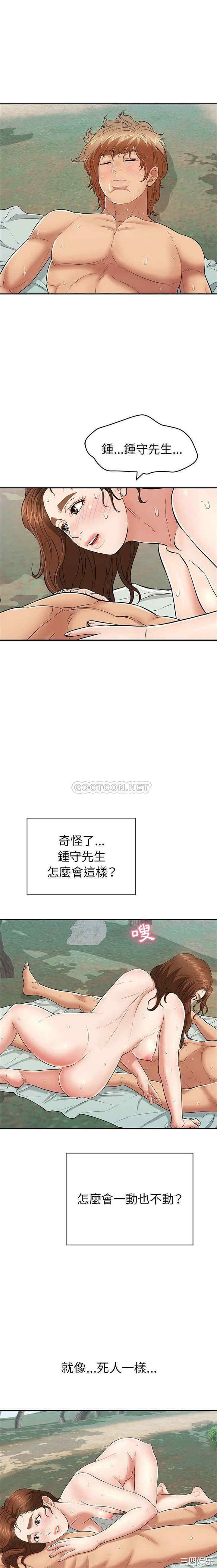 韩国漫画致命的你韩漫_致命的你-第84话在线免费阅读-韩国漫画-第20张图片