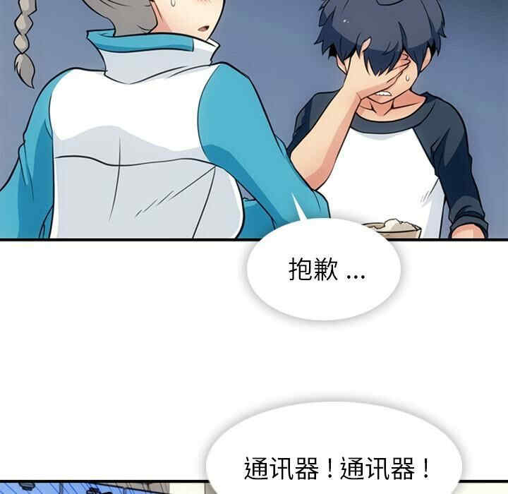 韩国漫画如此可爱的间谍韩漫_如此可爱的间谍-第16话在线免费阅读-韩国漫画-第24张图片
