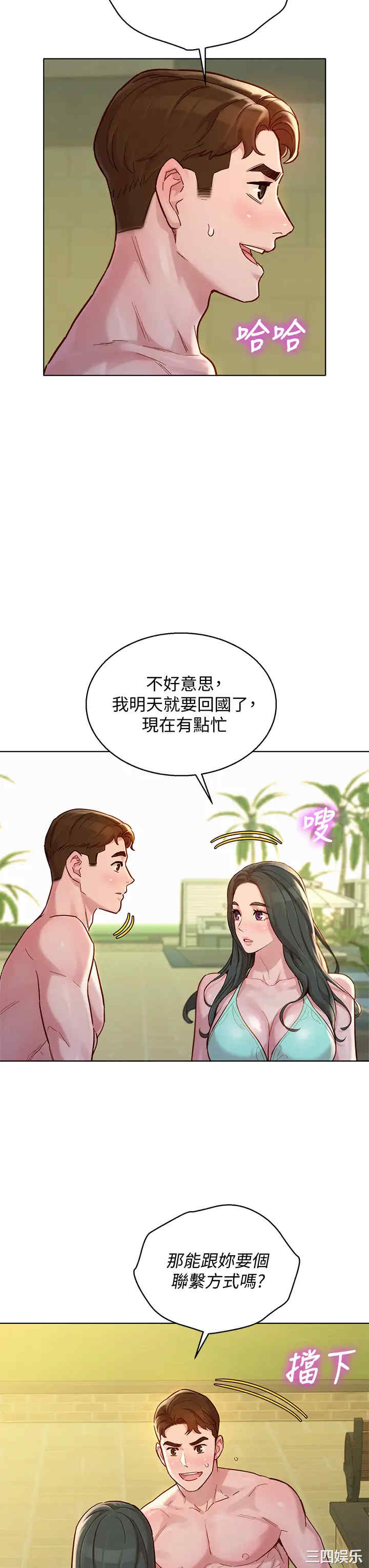 韩国漫画漂亮干姐姐韩漫_漂亮干姐姐-第143话在线免费阅读-韩国漫画-第30张图片