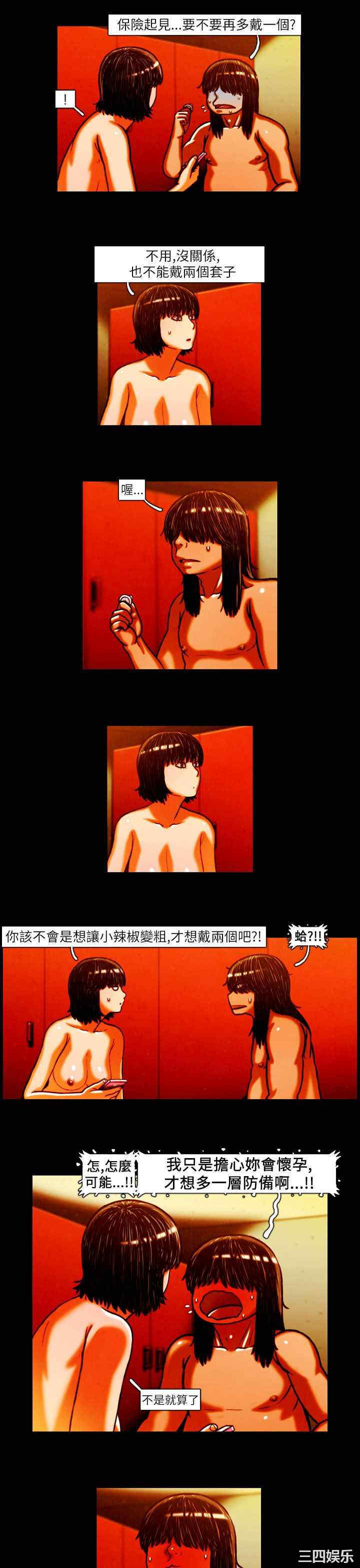 韩国漫画TEAM PLAY韩漫_TEAM PLAY-第11话在线免费阅读-韩国漫画-第10张图片