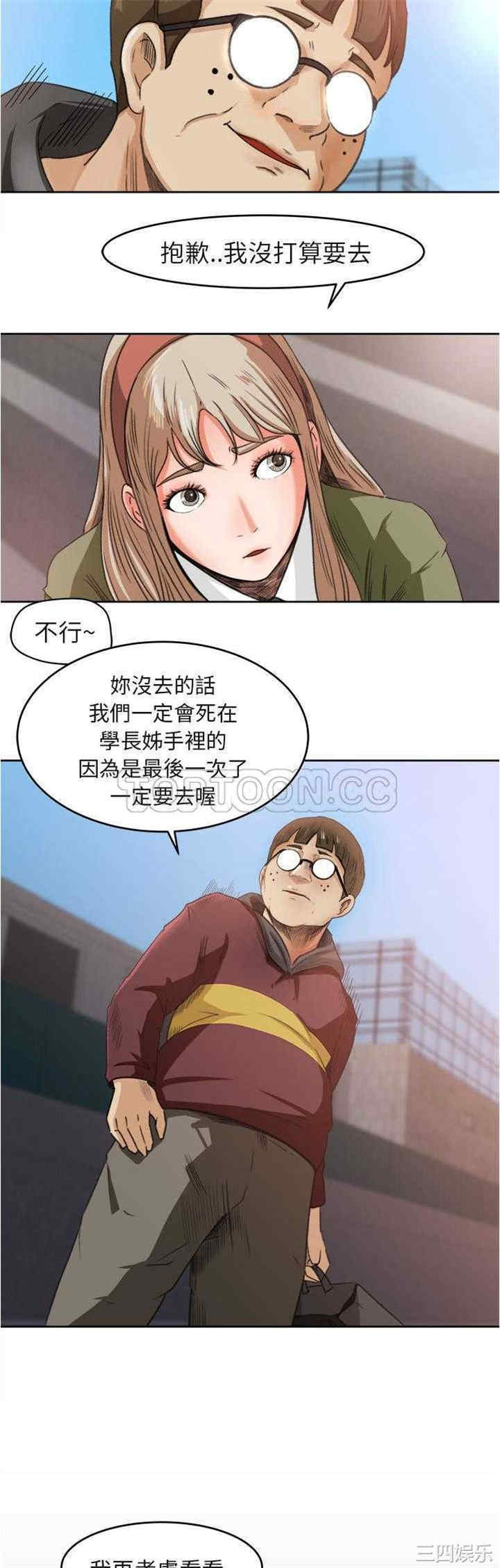 韩国漫画补习班绯闻/褪下青涩韩漫_补习班绯闻/褪下青涩-第3话在线免费阅读-韩国漫画-第15张图片