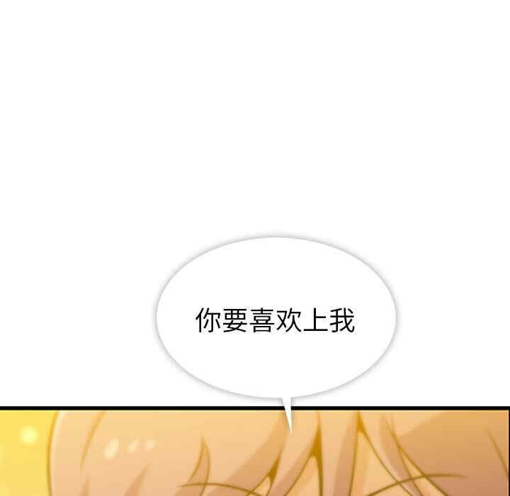 韩国漫画如此可爱的间谍韩漫_如此可爱的间谍-第一话在线免费阅读-韩国漫画-第191张图片