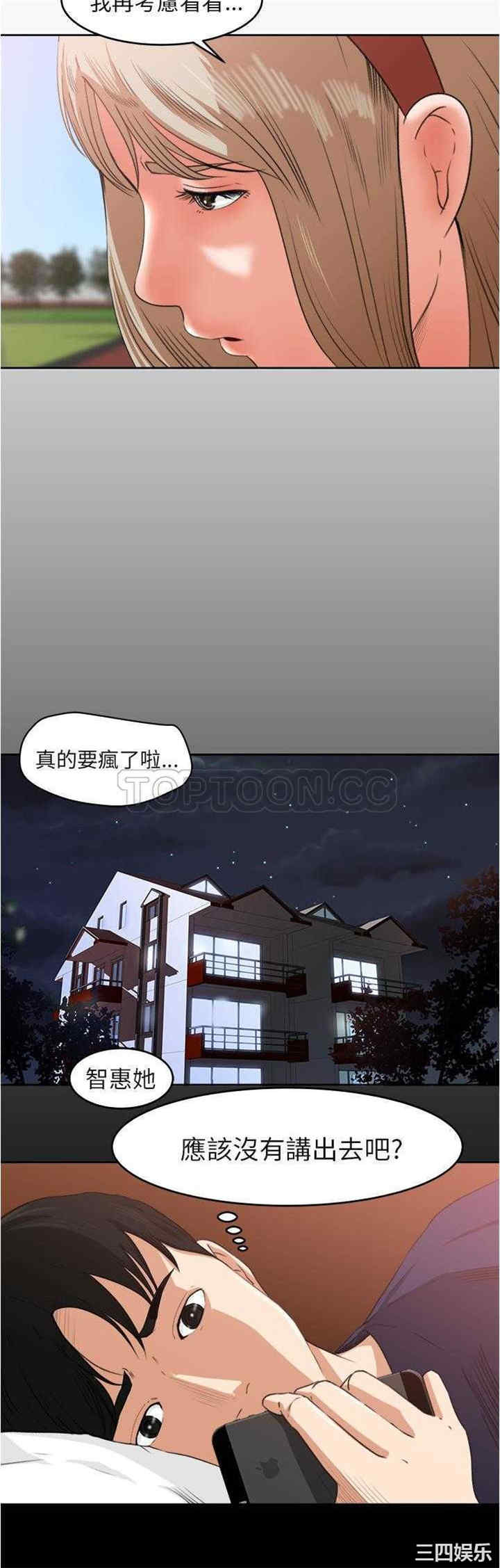 韩国漫画补习班绯闻/褪下青涩韩漫_补习班绯闻/褪下青涩-第3话在线免费阅读-韩国漫画-第16张图片