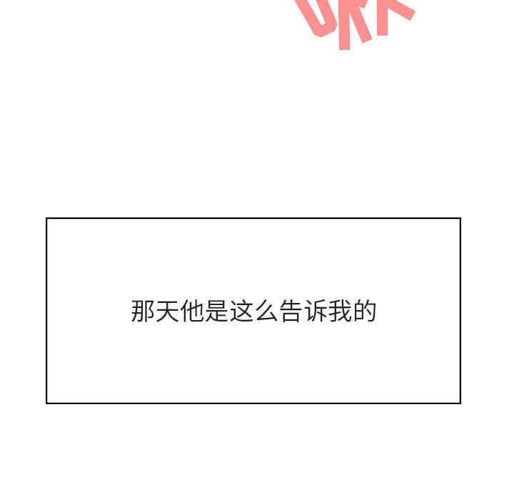 韩国漫画与上司的密约/秘密合约韩漫_与上司的密约/秘密合约-第53话在线免费阅读-韩国漫画-第89张图片