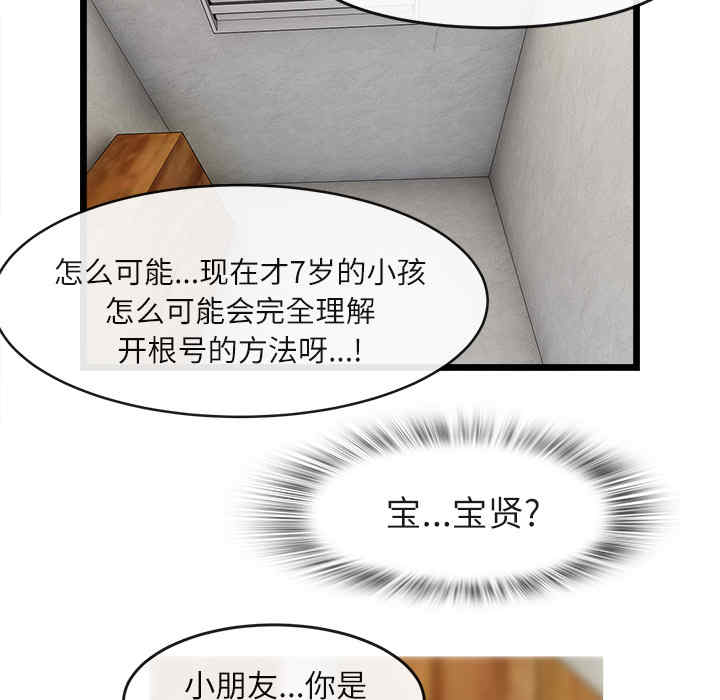 韩国漫画去幸岛韩漫_去幸岛-第16话在线免费阅读-韩国漫画-第55张图片