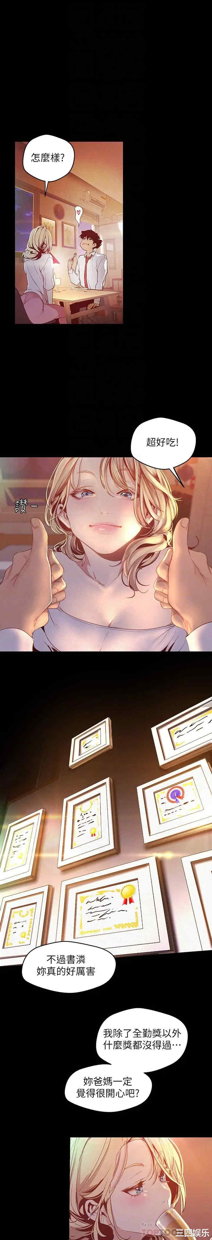韩国漫画美丽新世界韩漫_美丽新世界-第108话在线免费阅读-韩国漫画-第16张图片