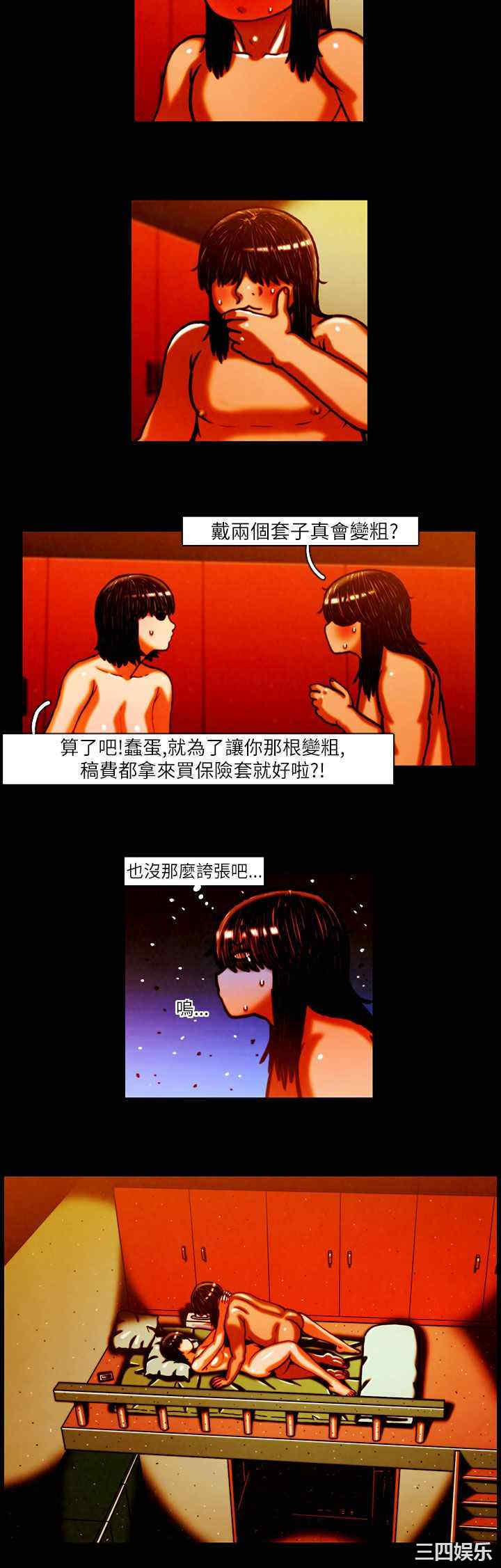 韩国漫画TEAM PLAY韩漫_TEAM PLAY-第11话在线免费阅读-韩国漫画-第11张图片