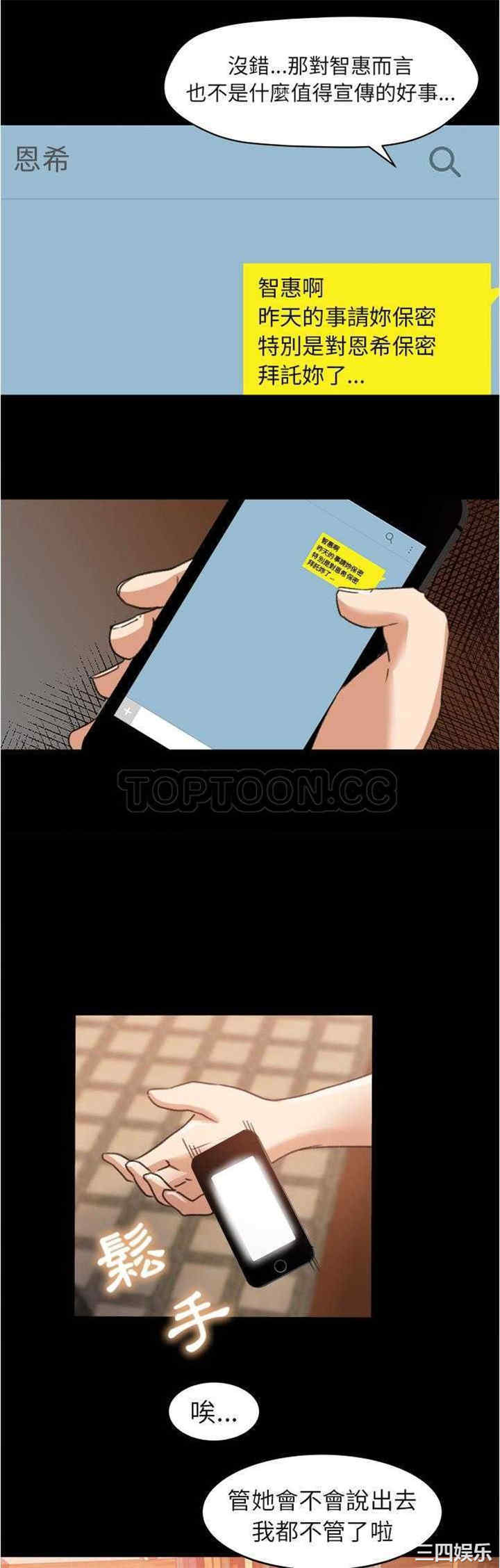 韩国漫画补习班绯闻/褪下青涩韩漫_补习班绯闻/褪下青涩-第3话在线免费阅读-韩国漫画-第17张图片