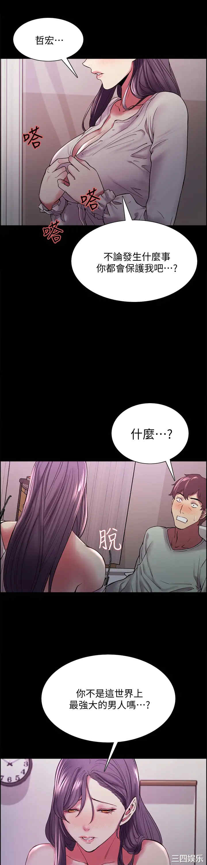 韩国漫画室友招募中韩漫_室友招募中-第53话在线免费阅读-韩国漫画-第36张图片