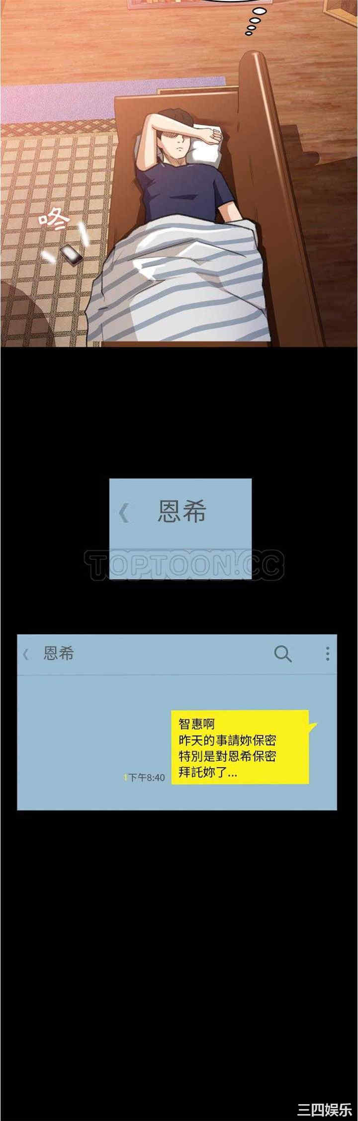 韩国漫画补习班绯闻/褪下青涩韩漫_补习班绯闻/褪下青涩-第3话在线免费阅读-韩国漫画-第18张图片