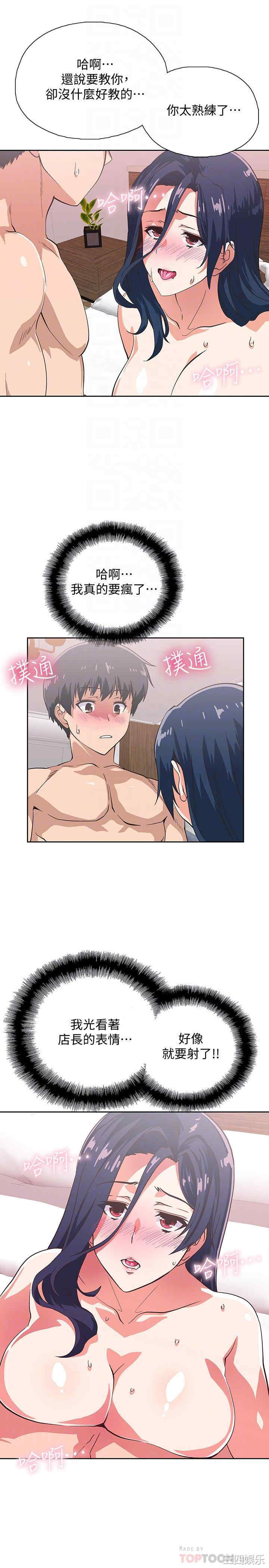 韩国漫画韩漫_梦幻速食店-第15话在线免费阅读-韩国漫画-第17张图片