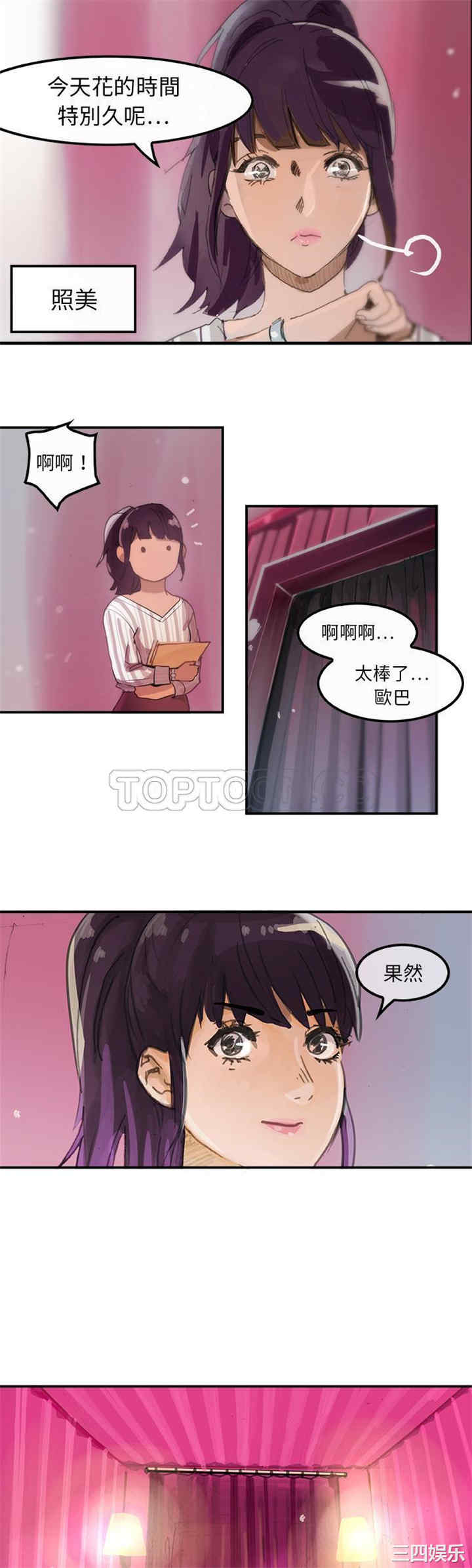 韩国漫画任何小姐韩漫_任何小姐-第3话在线免费阅读-韩国漫画-第6张图片