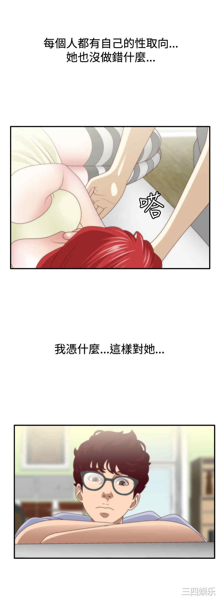 韩国漫画white girl韩漫_white girl-第10话在线免费阅读-韩国漫画-第5张图片