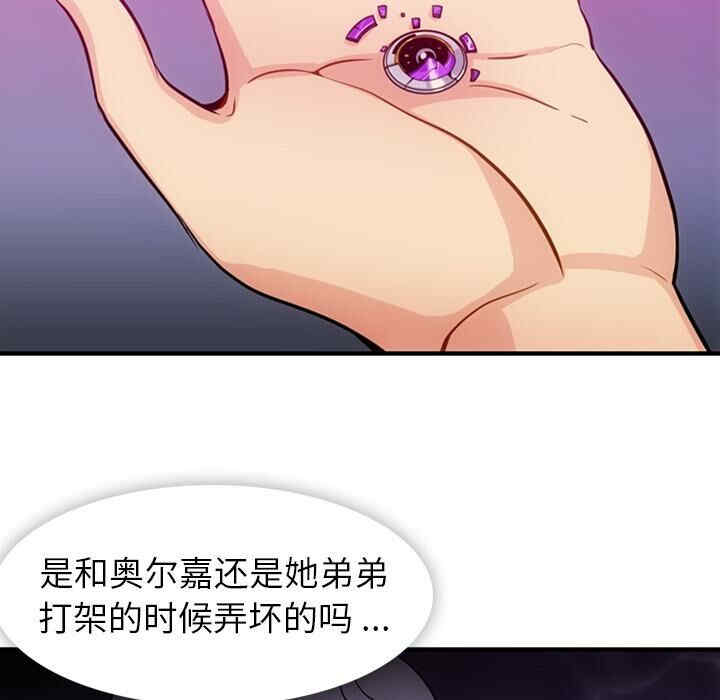 韩国漫画如此可爱的间谍韩漫_如此可爱的间谍-第16话在线免费阅读-韩国漫画-第29张图片
