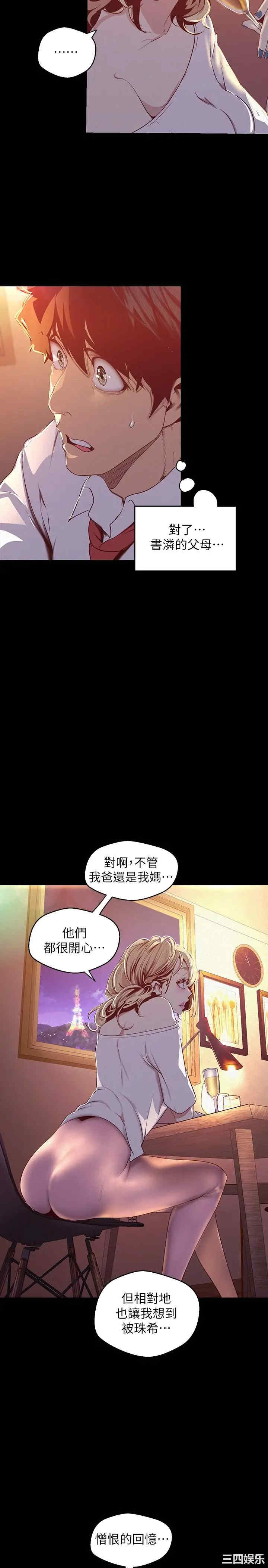 韩国漫画美丽新世界韩漫_美丽新世界-第108话在线免费阅读-韩国漫画-第17张图片