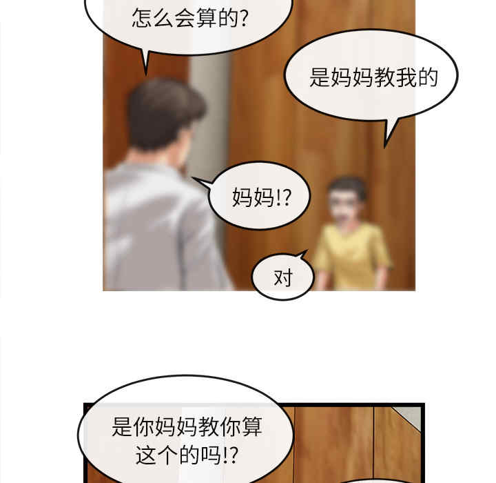 韩国漫画去幸岛韩漫_去幸岛-第16话在线免费阅读-韩国漫画-第56张图片