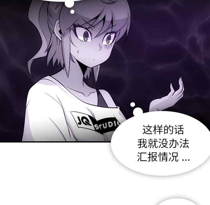 韩国漫画如此可爱的间谍韩漫_如此可爱的间谍-第16话在线免费阅读-韩国漫画-第30张图片