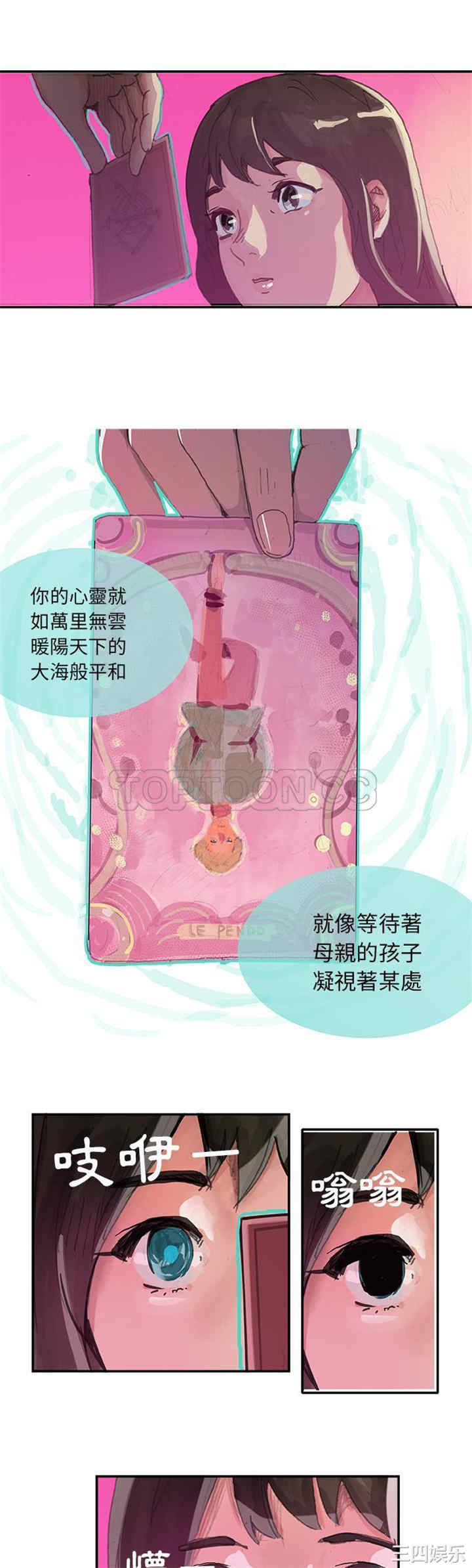 韩国漫画任何小姐韩漫_任何小姐-第3话在线免费阅读-韩国漫画-第9张图片