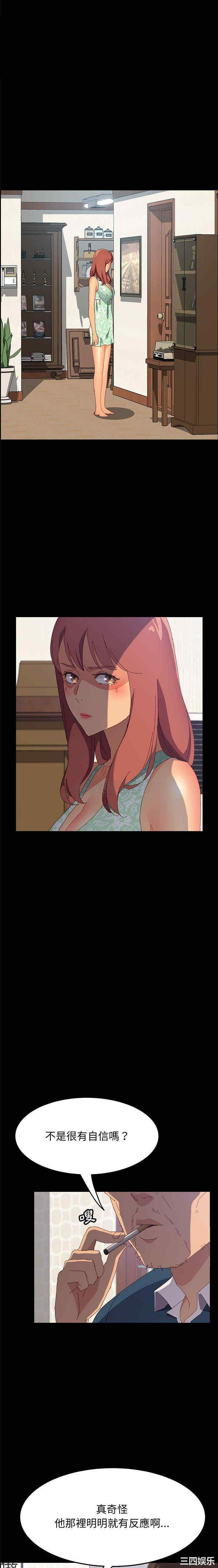 韩国漫画上门徒弟/美好的寄宿生活韩漫_上门徒弟/美好的寄宿生活-第27话在线免费阅读-韩国漫画-第2张图片