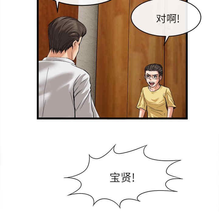 韩国漫画去幸岛韩漫_去幸岛-第16话在线免费阅读-韩国漫画-第57张图片
