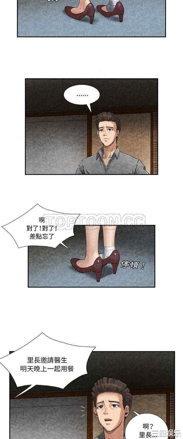 韩国漫画去幸岛韩漫_去幸岛-第9话在线免费阅读-韩国漫画-第17张图片