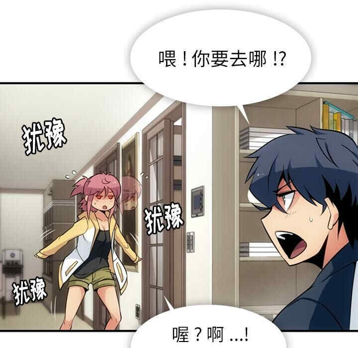 韩国漫画如此可爱的间谍韩漫_如此可爱的间谍-第16话在线免费阅读-韩国漫画-第33张图片
