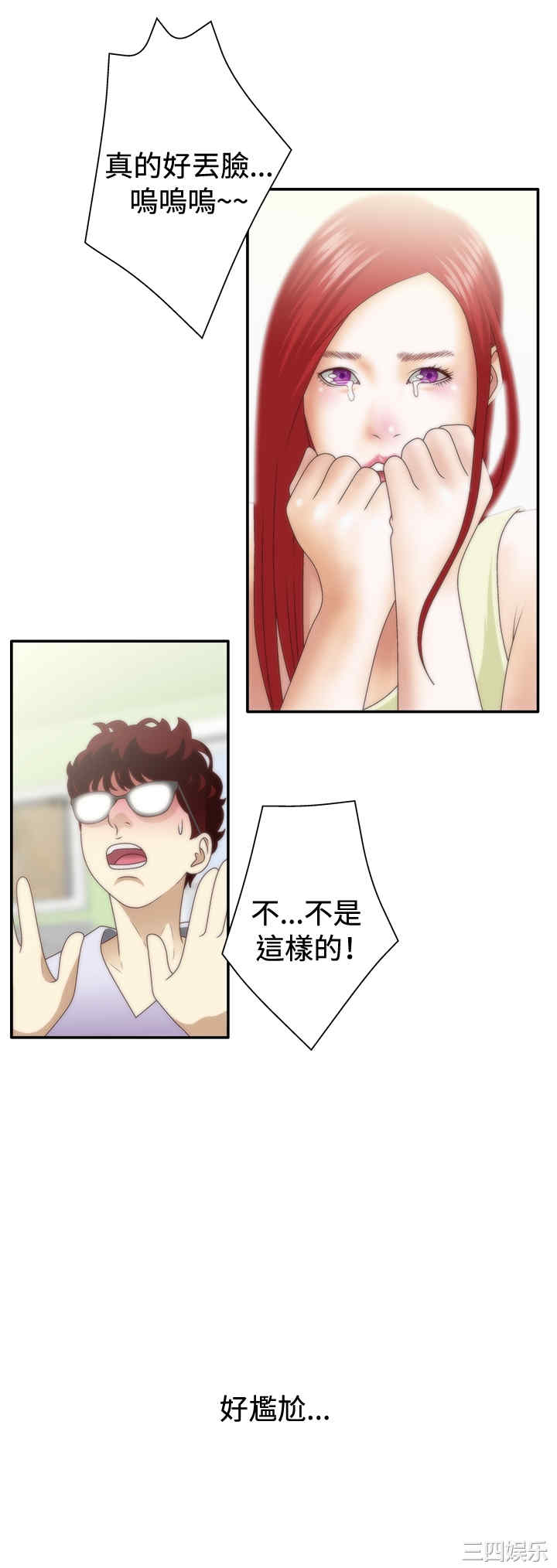 韩国漫画white girl韩漫_white girl-第10话在线免费阅读-韩国漫画-第8张图片