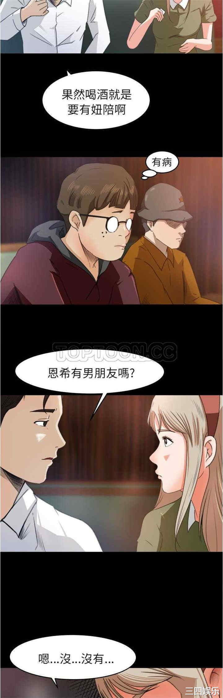 韩国漫画补习班绯闻/褪下青涩韩漫_补习班绯闻/褪下青涩-第3话在线免费阅读-韩国漫画-第23张图片