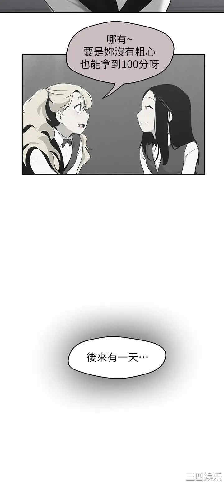 韩国漫画美丽新世界韩漫_美丽新世界-第108话在线免费阅读-韩国漫画-第19张图片