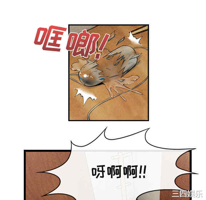 韩国漫画去幸岛韩漫_去幸岛-第16话在线免费阅读-韩国漫画-第58张图片